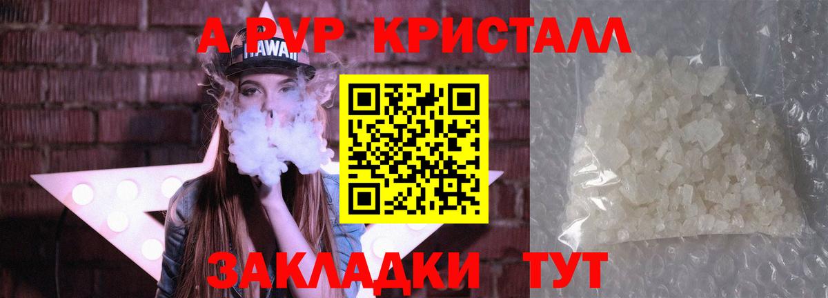 где продают наркотики  Alfa_PVP Соль  Alfa_PVP крисы CK  Альфа ПВП СК КРИС  Вход с VPN  Армавир 