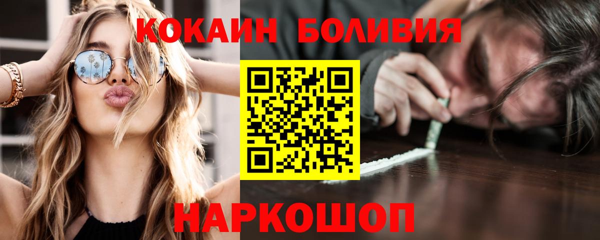 КОКАИН 97% Армавир