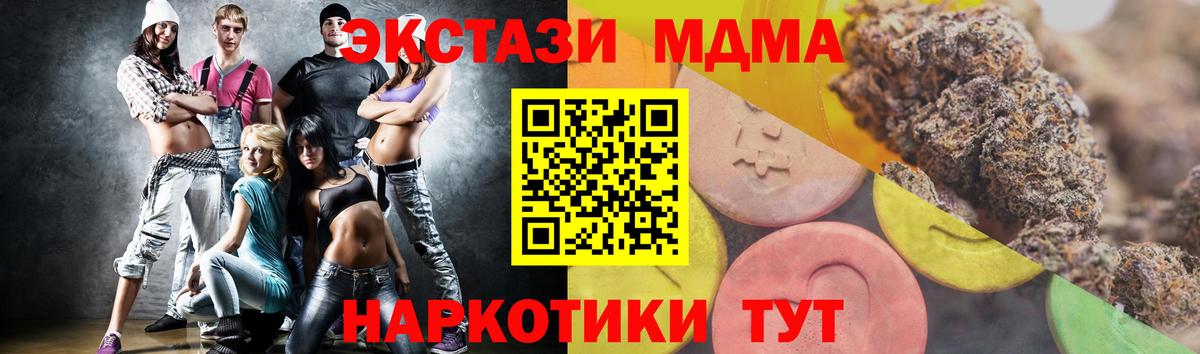 ЭКСТАЗИ диски  Ecstasy  Армавир  Вход с VPN  ЭКСТАЗИ 280мг 