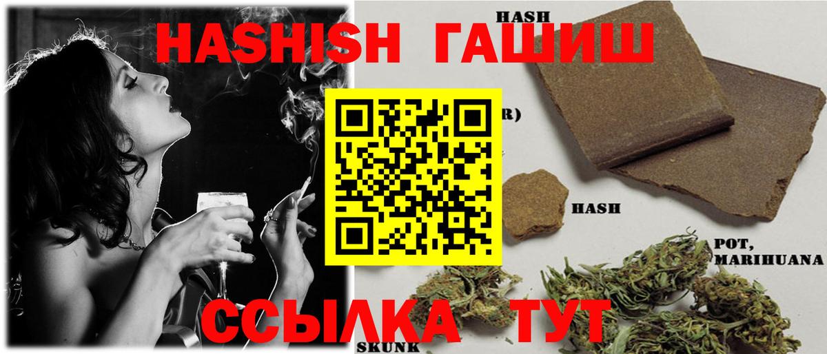 ГАШИШ индика сатива  Вход с VPN  Армавир  ГАШ  ГАШ hashish 