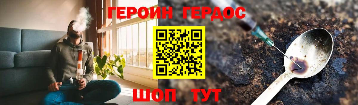 ГЕРОИН афганец Армавир