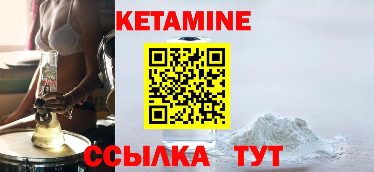 Армавир  Кетамин VHQ  Вход с VPN 