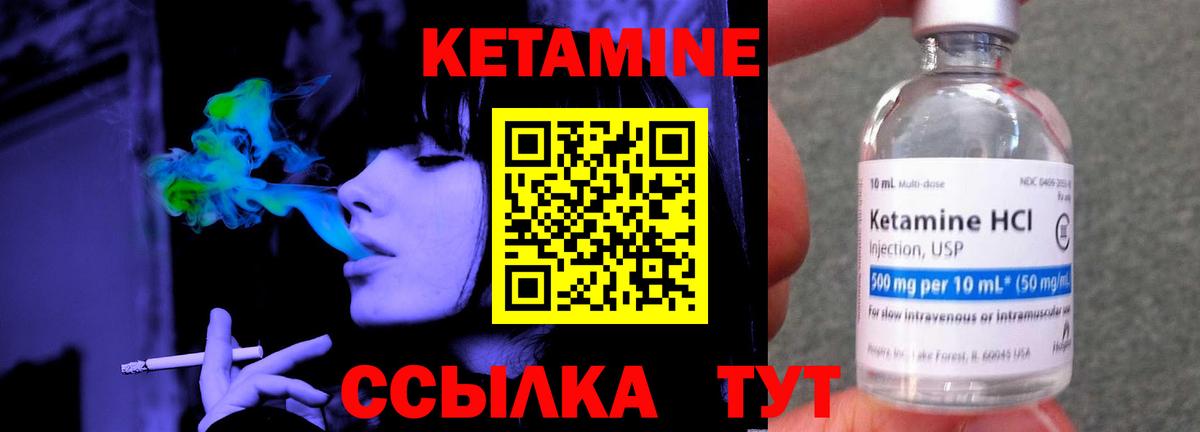 Кетамин VHQ Армавир