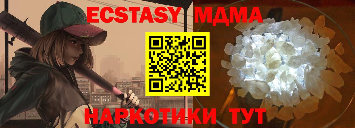 МДМА Molly  Вход с VPN  Армавир 