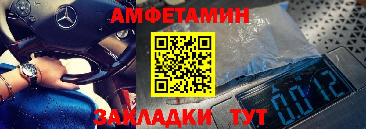 Метамфетамин кристалл  Вход с VPN  Армавир 