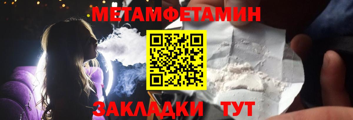 Первитин мет Армавир