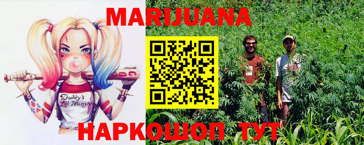 Конопля ГИДРОПОН  Вход с VPN  Конопля SATIVA & INDICA  Армавир  Бошки марихуана Bruce Banner 